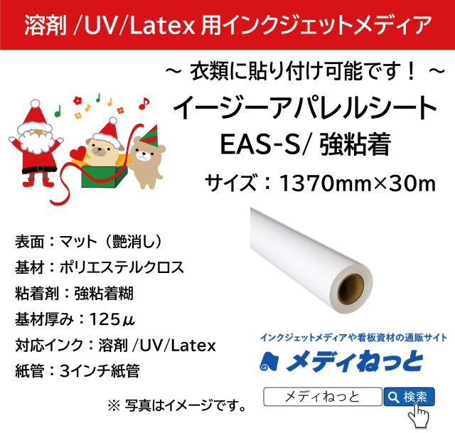 価格交渉OK送料無料 満華樓 まんげろうTANOSEE ラテックスプリンタ用中長期掲示用マット塩ビロール 54インチロール 1370mm×50m  3インチコア 1本