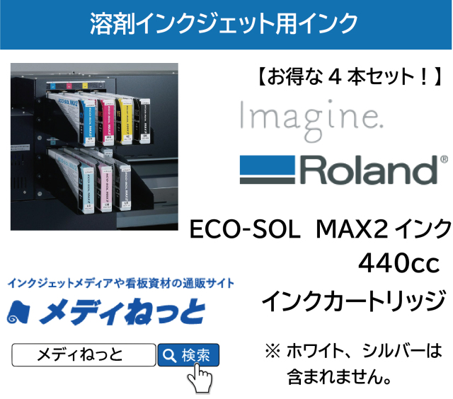 【未開封】　ECO-SOL MAX2 440cc 10本セット ECO-SOL MAX2インク（マゼンタ） 【440ml】 ESL4-4MG