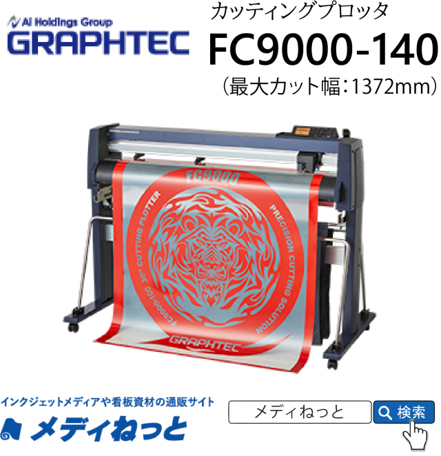 グラフテック プロッタ－ペン KC505-BK 0.5㎜ 未使用 自宅保管 グラフテック プロッタペン KF550-F8 未使用 現状 3点セット自宅