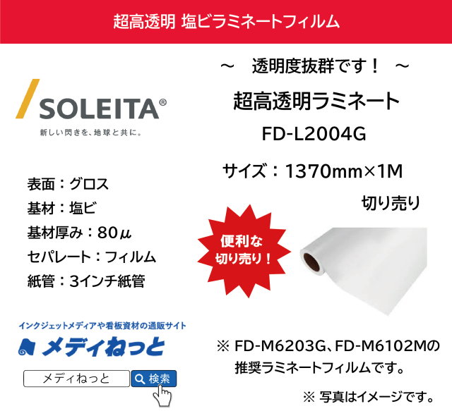 ラミネートフィルム370枚 hlami_350_credit.jpg