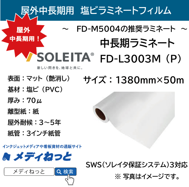 業務用】ラミネートフィルム LAG プロテクト M-001PV80 3本セット（3M  