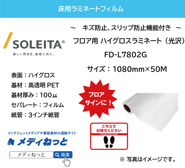 フロア用ハイグロスラミネート（FD-L7802G）　100μ　1080mm×50m