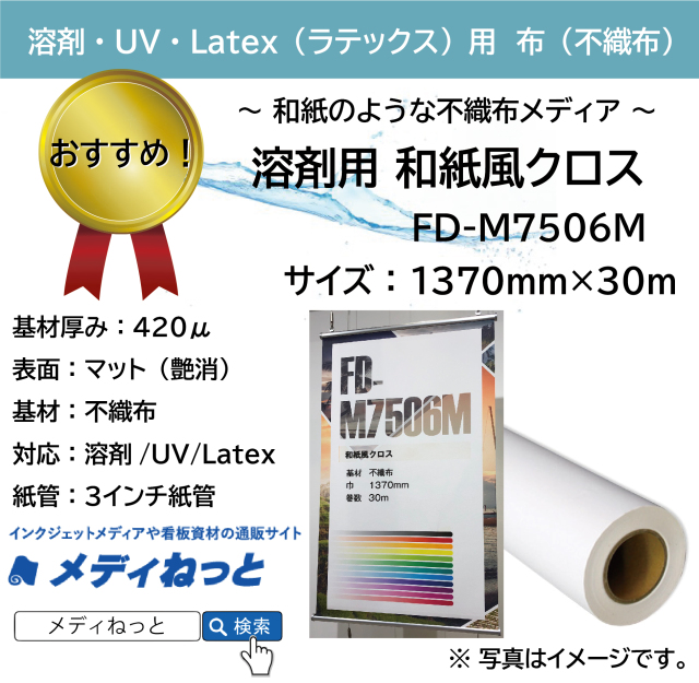 クロス(布)メディア クロス(布)メディア