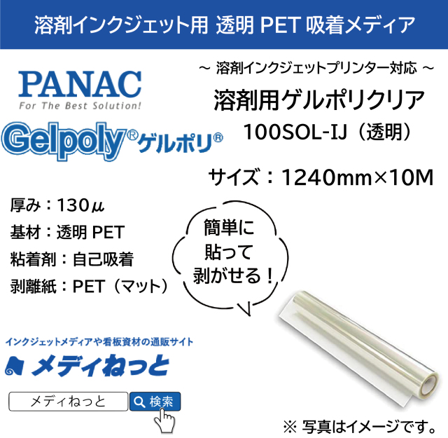 クリアチューン チューニングゲル 始める 100g