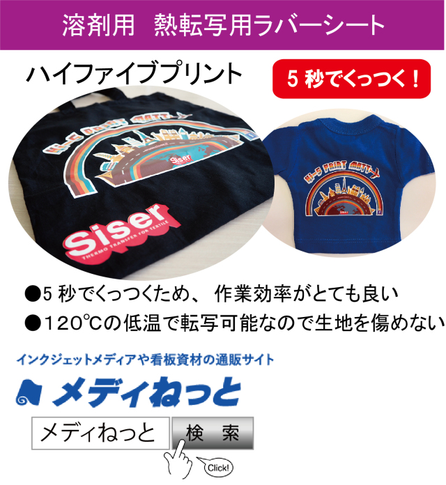 マスキングテープ、アイロン 転写ラバーシート 楽天市場】熱圧着ラバーシートアイロンプリントA4 : クイックアート