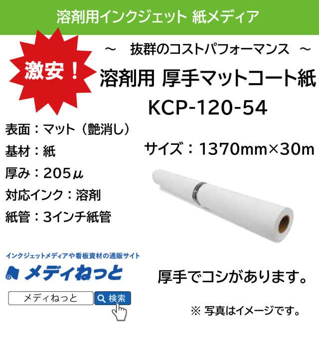 大特価!】紙メディア 大特価!】紙メディア
