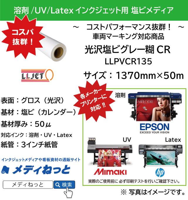 #車両用 光沢塩ビ（LLPVCR135）グレーエアフリー糊 / 強粘着再剥離　1370mm×50m
