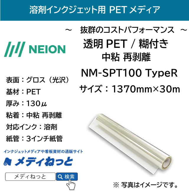 売れ筋アイテムラン 反射ターポリン NIJ-HRB 1350mm× 50m 糊なし 印字面内巻き 溶剤用インクジェットメディア ニチエ株式会社 法人  業者あて,営業所どめのみ