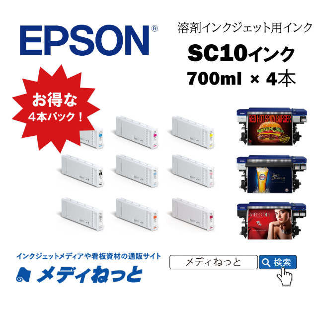 【4本パック】EPSONインクカートリッジSC10Y70P　Y（イエロー） 700ml / 4本入り1セット / 送料込み