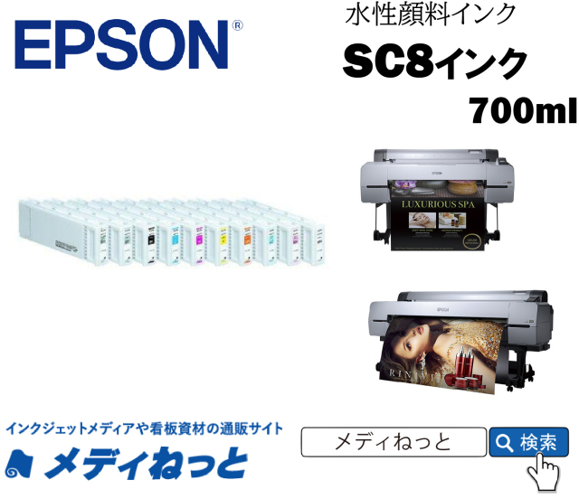 水性顔料インク】EPSONインクカートリッジ SC8VLM70 ビビッドライト 