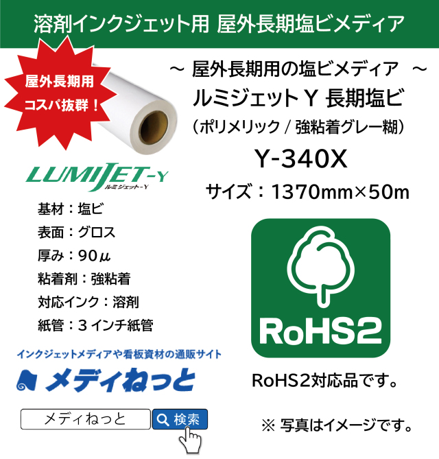 1スリット無料！【RoHS（II）指令対応品】長期グロス塩ビ/強粘着グレー糊（Y-340X）　1370mm×50M