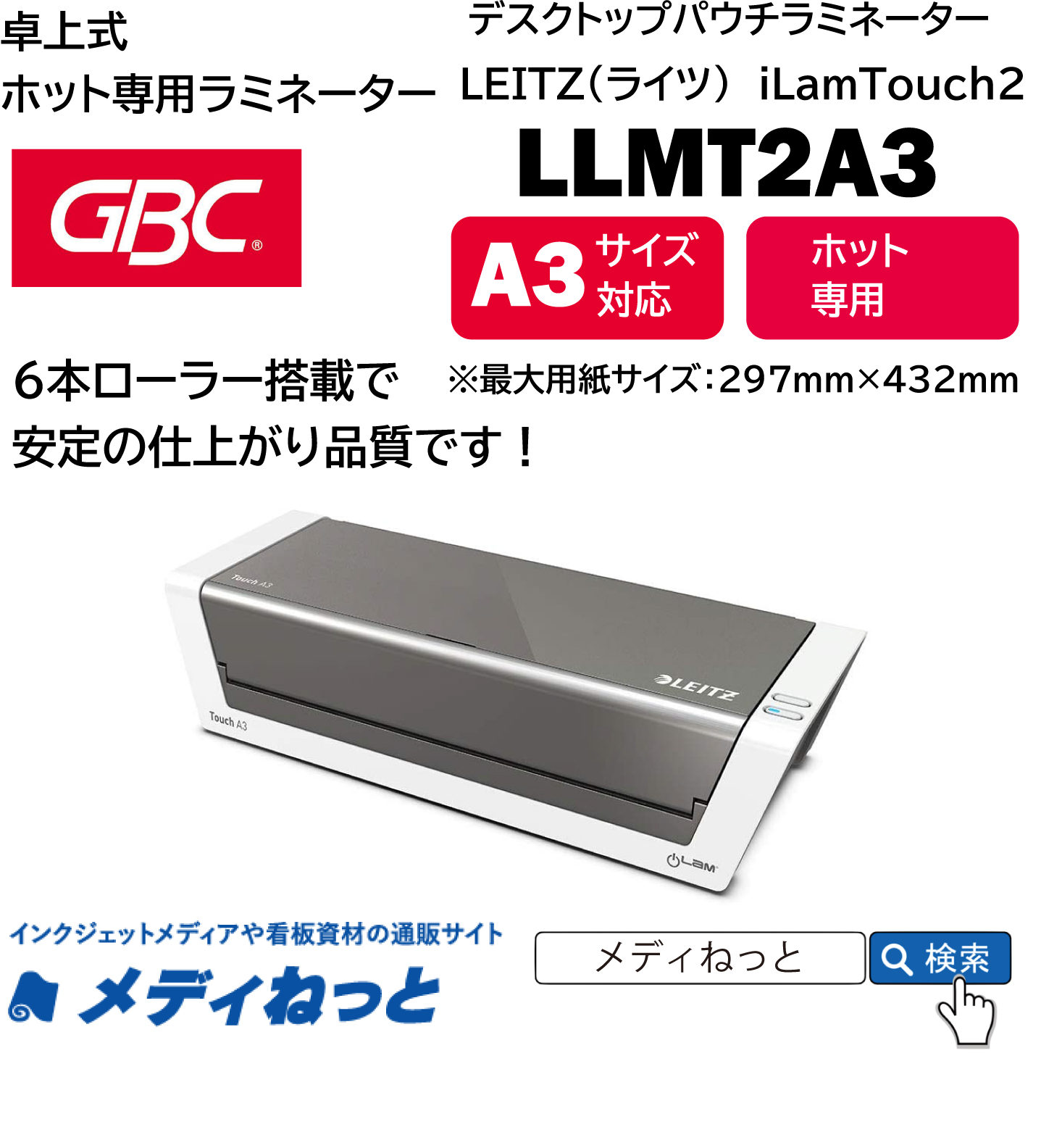 LEITZ ライツ パウチラミネーター ILAM TOUCH 2 A3 アイラム