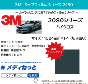 ラッピング用フィルム