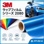 3M スコッチプリント ラップフィルム2080シリーズ　2080-S12 / ブラック　1524mm×1m（切り売り）【個別送料設定あり】