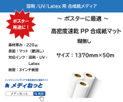 大特価！】合成紙（糊無し）