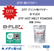 DTFプリンター用フィルム