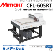 【カッティングプロッタ】Mimaki CFL-605RT　カット可能幅：610×510mm/輪郭カット可能