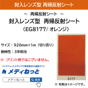 EG（エンジニアリング・グレード）