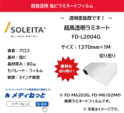 ラミネートフィルム