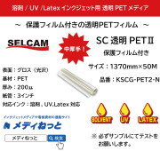 メグ おまとめUV 完成品フライセット エリアセレクト3 UVバグ | river peak