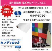 中～長期用透明塩ビ