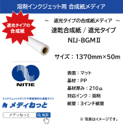 大特価！】合成紙（糊無し）