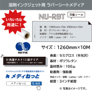 熱転写用ラバーシート