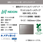 メタリックメディア