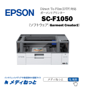 Tシャツプリント★EPSON L1800★ガーメントプリンター★美品 Tシャツプリント☆EPSON L1800☆ガーメントプリンター☆美品