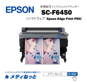 昇華転写用インクジェットプリンター