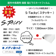 お値打ち品の宝探し】アウトレットセール（スリット不可）