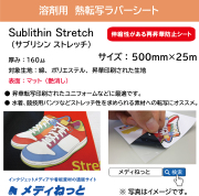 熱転写用ラバーシート