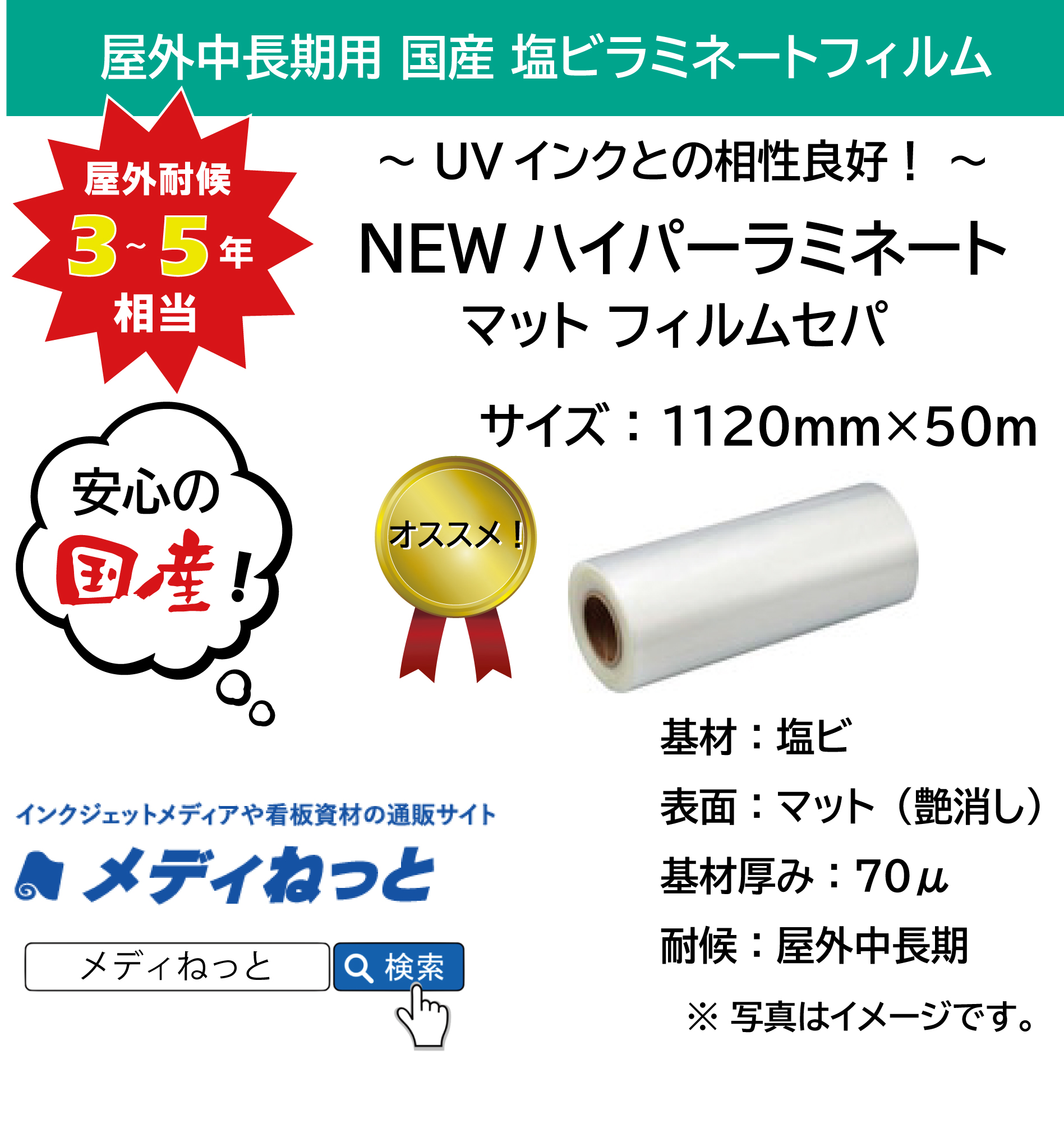 新版 hinasack-ysofficeネット マット合成紙 溶剤インク用メディア 1370mm幅 ×50m 紙管 3インチ 1本 