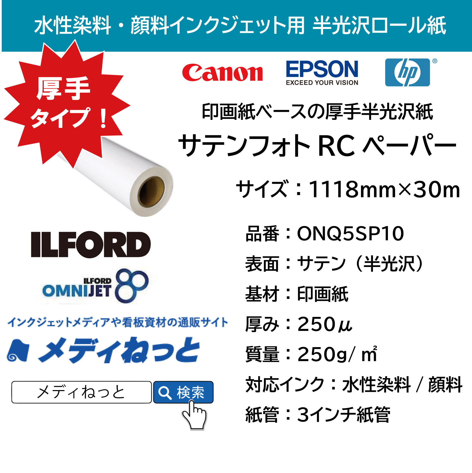 お気に入り インクジェットロール紙 1本 Rcフォト半光沢紙 絹目 914mm 30m ロール紙 Labelians Fr お気に入り インクジェットロール紙 1本 Rcフォト半光沢紙 絹目 914mm 30m ロール紙 Labelians Fr