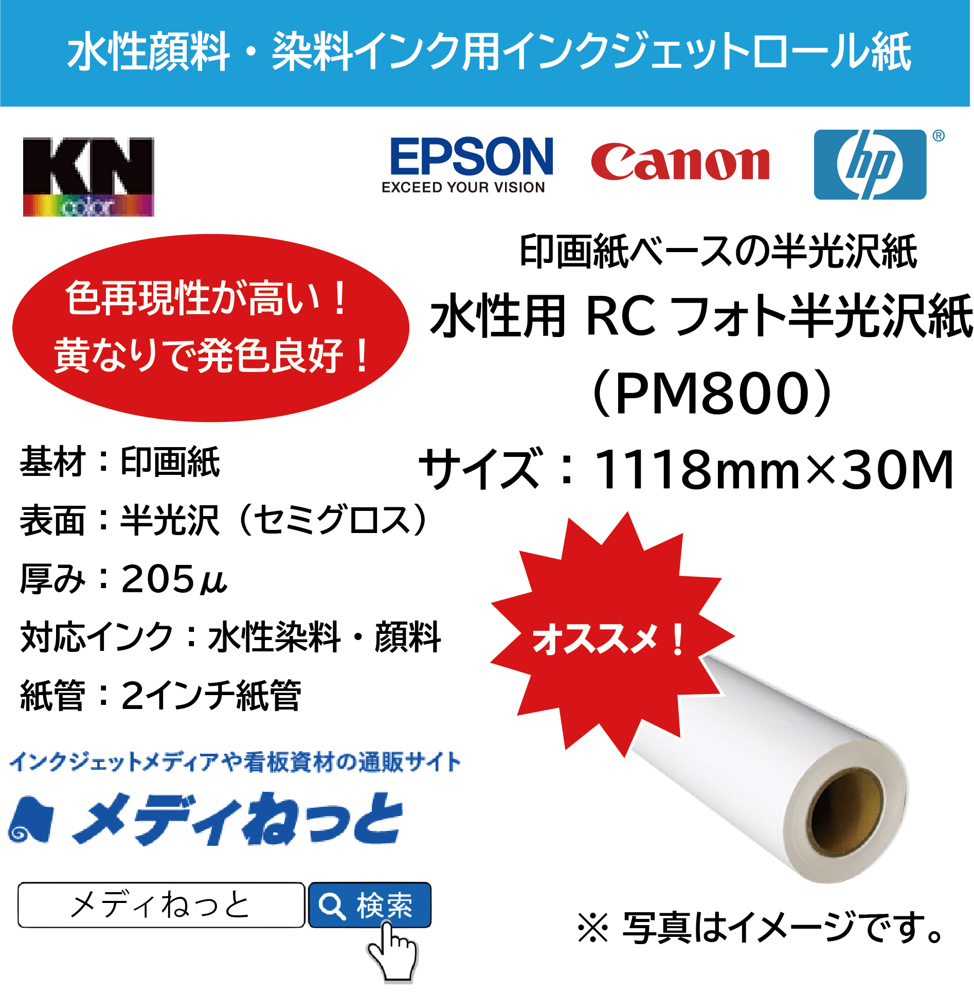 2021福袋】 インクジェットロール紙 RCフォト光沢紙 幅610mm A1ノビ ×長さ30m 厚0.19mm 2本入