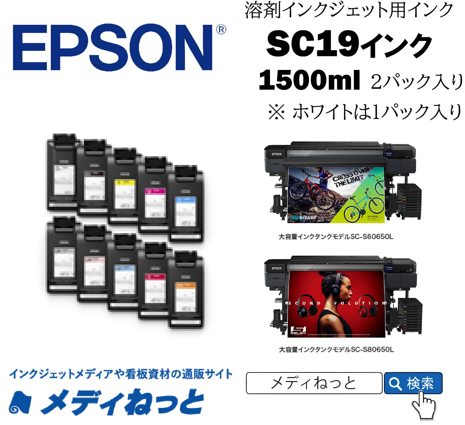 EPSONインクカートリッジ SC19WWL　W（ホワイト）　1500ml　1パック