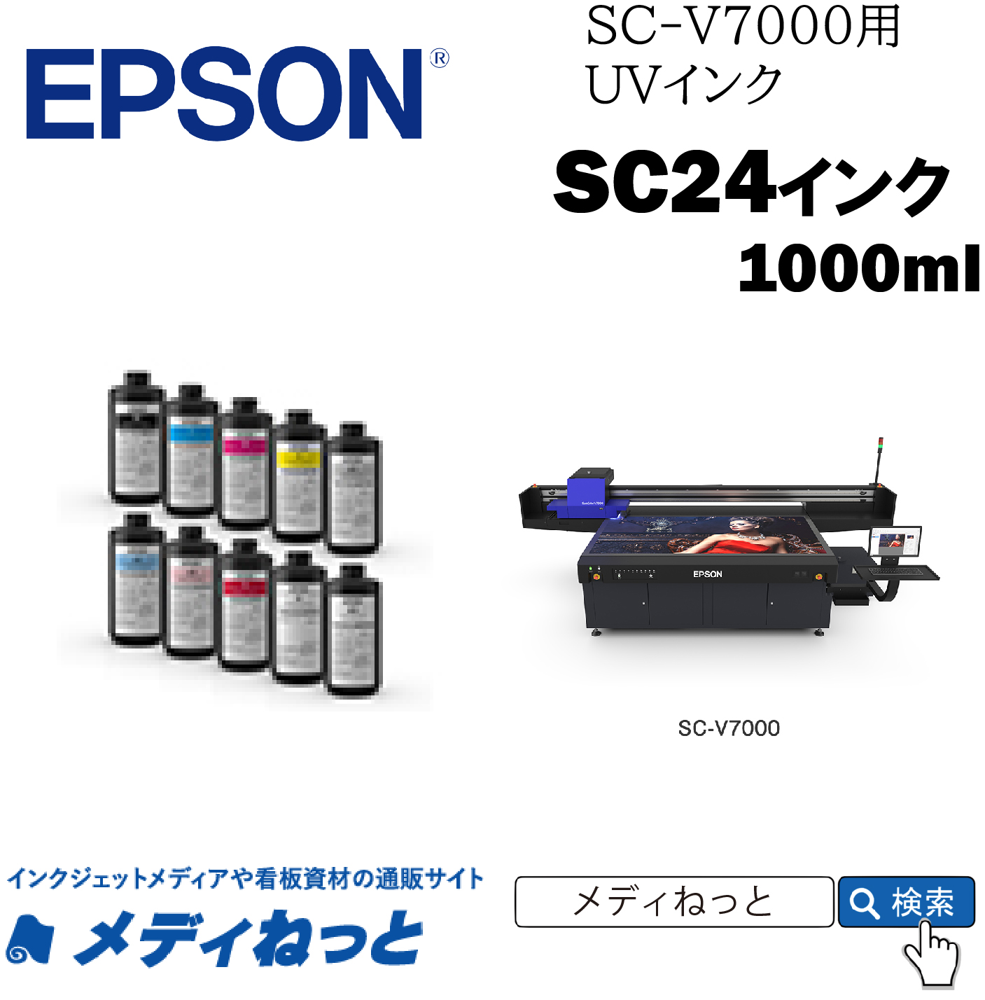 EPSONインクボトル　SC24LC100　LC（ライトシアン）　1000ml