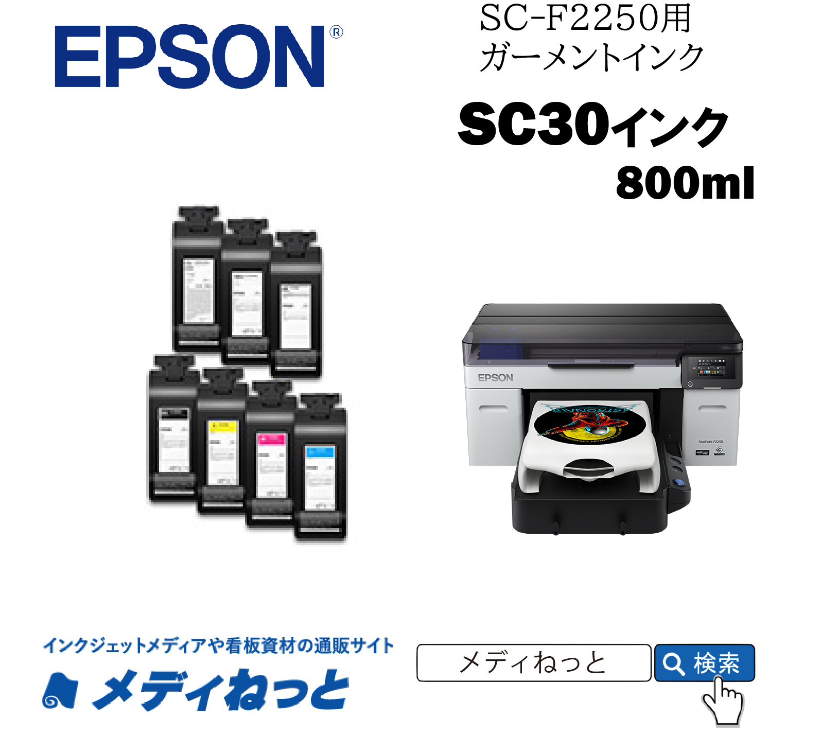 EPSONガーメントインク SC30M80　マゼンタ　800ml　（SC-F2250用）