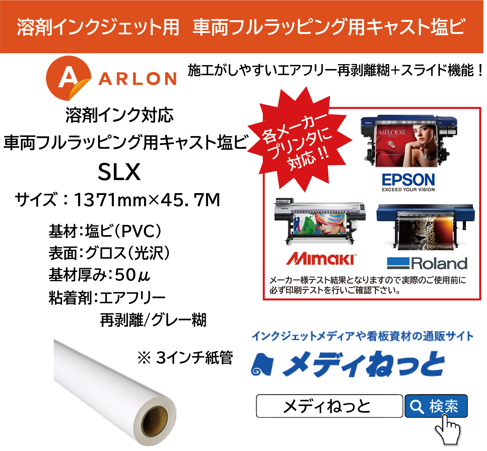 Arlon カーラッピング用slx プレミアムキャストグロス塩ビ グレー再剥離糊 1 371mm