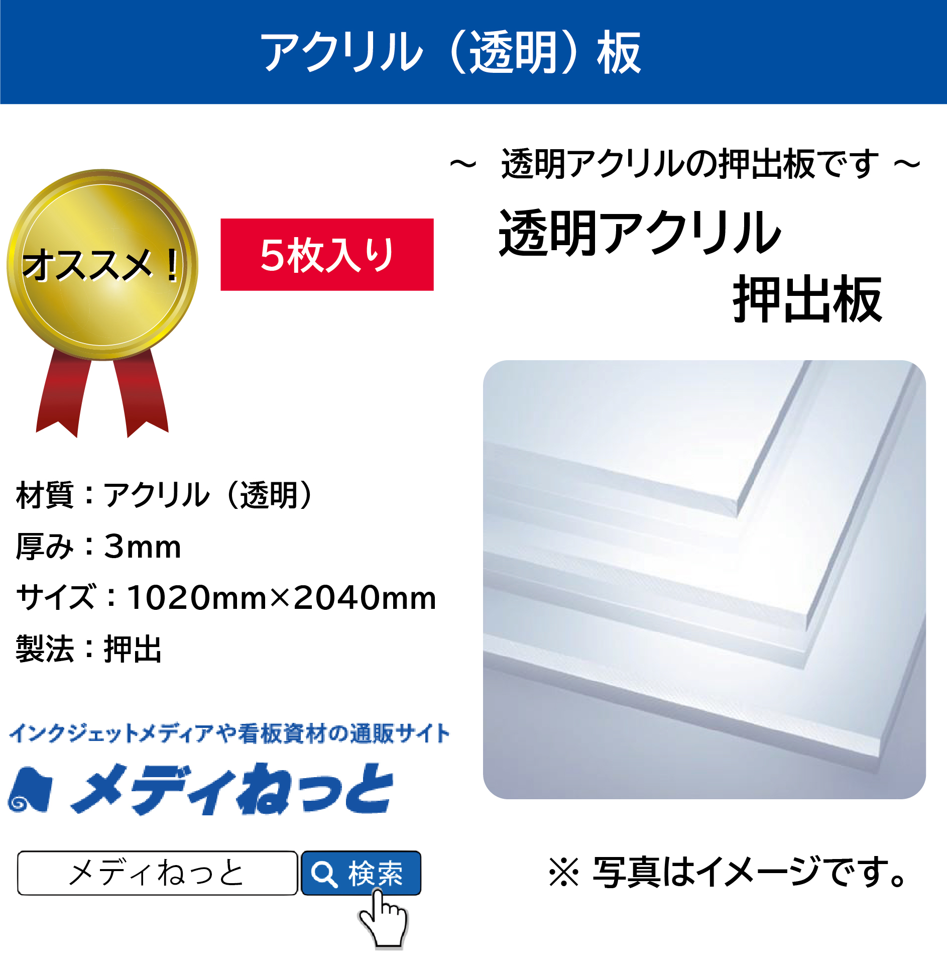 5枚入り アクリル透明 押出板 厚み 3mm サイズ 10mm 40mm