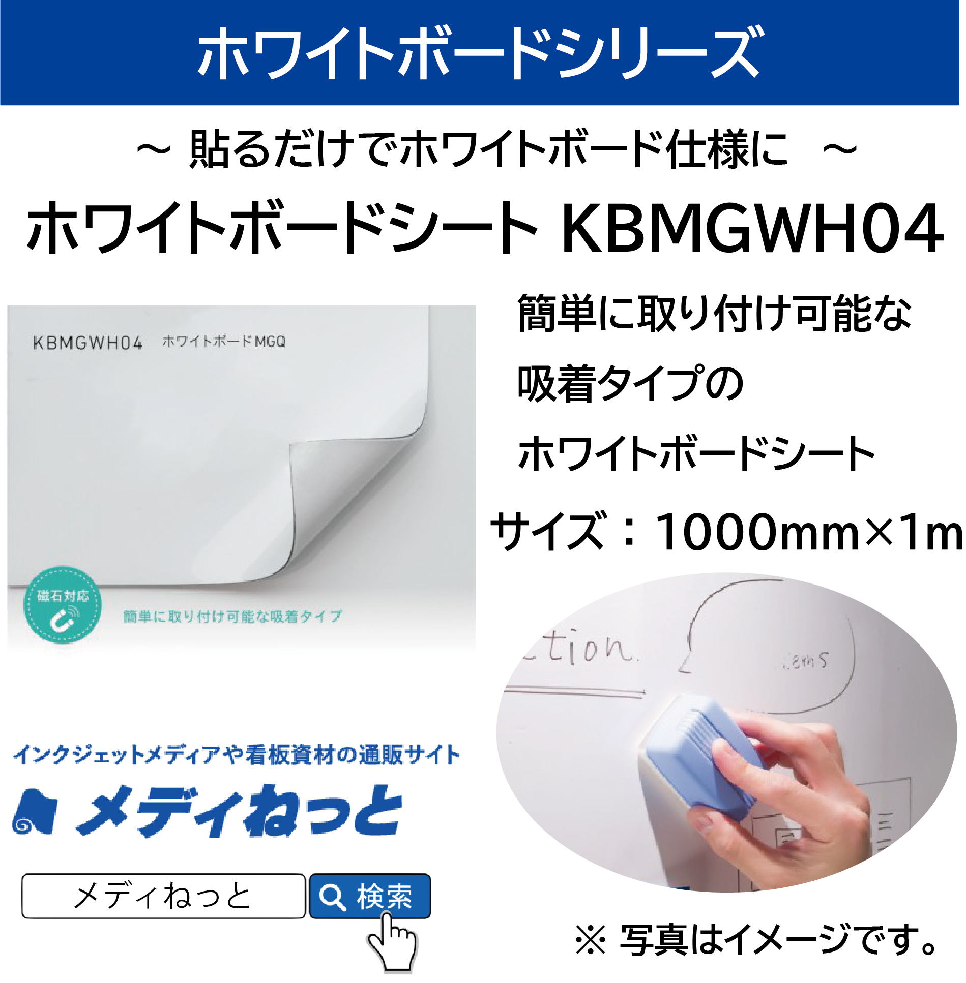 切り売り ホワイトボードmgq Kbmgwh04 1000mm 1m