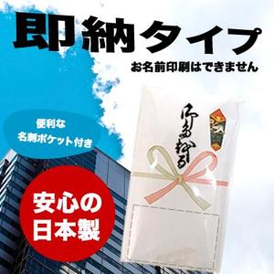 日本製　白タオル　熨斗ポケットポリ