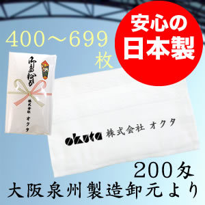 安心日本製印刷タオルでご挨拶・粗品・記念品