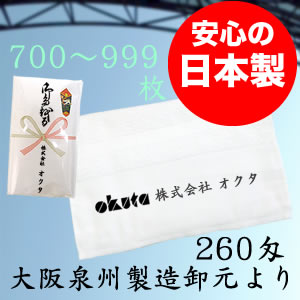 印刷名入れ熨斗ポリ