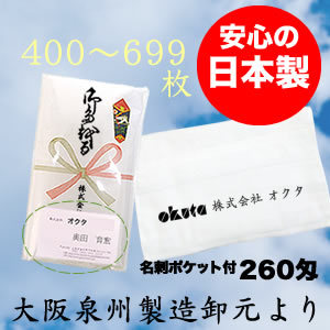 安心日本製印刷タオルでご挨拶・粗品・記念品