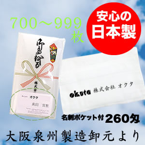 安心日本製印刷タオルでご挨拶・粗品・記念品
