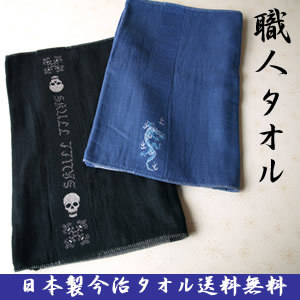 メール便送料無料　今治職人のガーゼタオル　今治タオル　フェオスタオル　薄手　ワンポイント  龍　スカル　メンズ　マフラー　日本製