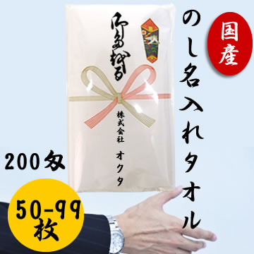 のし名入れ