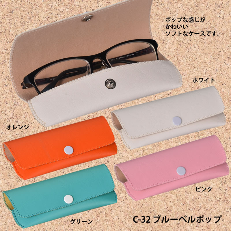 ポップな感じがかわいいソフトメガネケース（眼鏡ケース） C-32「ブルーベルポップ」