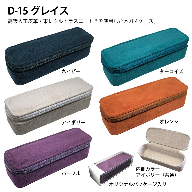 メガネケース付き 楽天市場】[レザー素材] メガネケース サングラスケース 革 素材